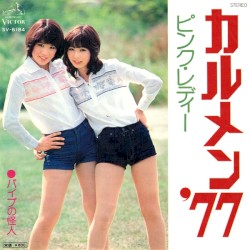 カルメン’７７