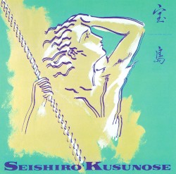 宝島 -TREASURE ISLAND-