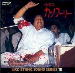 法悦のカッワーリー