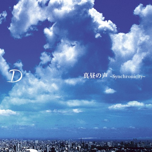 Mahirunokoe ~Synchronicity~