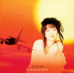 傳奇 THE LEGENDS Welcome Back