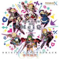 Etrian Odyssey Nexus Original Sound Track