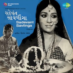 Sadevant Savlinga