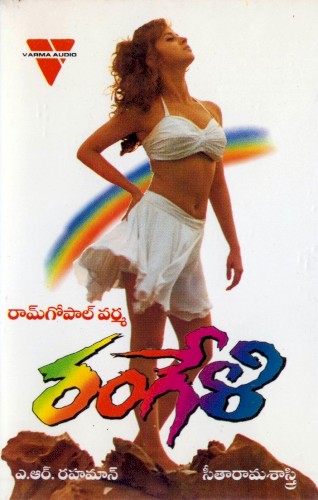 Rangeli