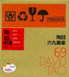69樂章
