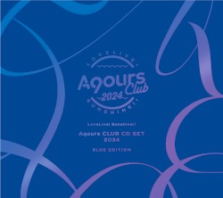 ラブライブ！サンシャイン!! Aqours CLUB CD SET 2024 BLUE EDITION