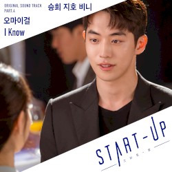 START‐UP (Original Television Soundtrack) Pt. 4