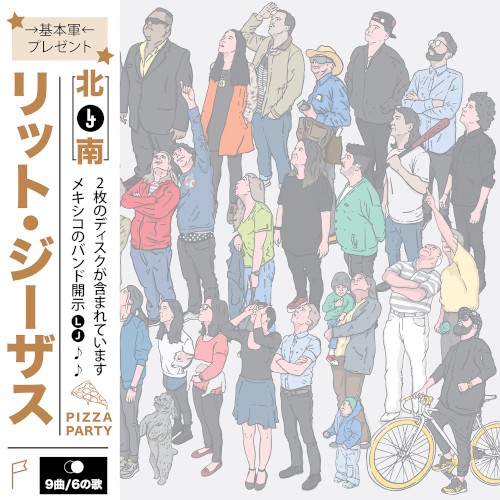 Norte (japanese version)