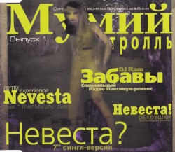 Невеста? (Выпуск 1)