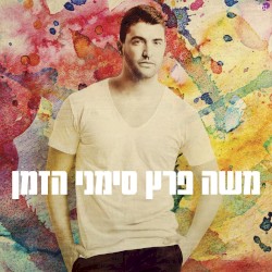 סמני הזמן