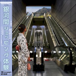 Palm Mall Mars [Remastered]