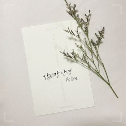 잠시만 안녕