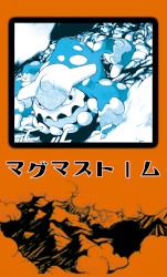 マグマストーム lp (tape edition)