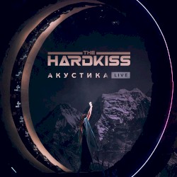 Акустика. Live