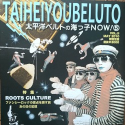 海っ子ＮＯＷ！⑤