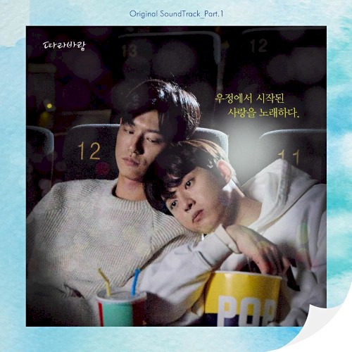 Sing my Crush Pt.1 (Original Soundtrack)