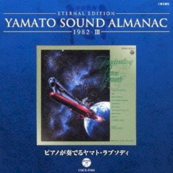 Starblazers Sound Almanac 1982, Vol. 3: Starblazers Rhapsody by Piano (Eternal Edition)