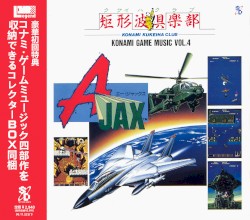GAME SOUND LEGEND SERIES 「コナミック・ゲーム・ミュージック VOL.4〜A-JAX〜」