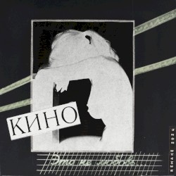 Это не любовь (Remake 2024)