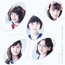 きみにワルツ / NO MORE CR
