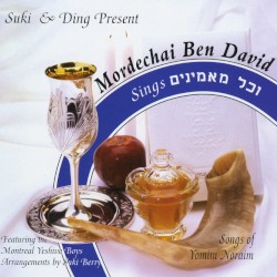 V’chol Ma’aminim - Songs of Rosh Hashana