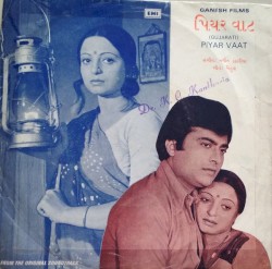 પિયર વાટ
