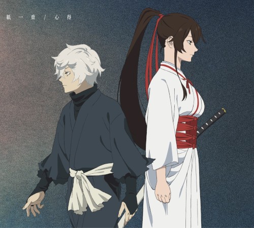 紙一重 / 心得