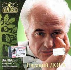 Вальсы