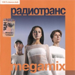 Megamix