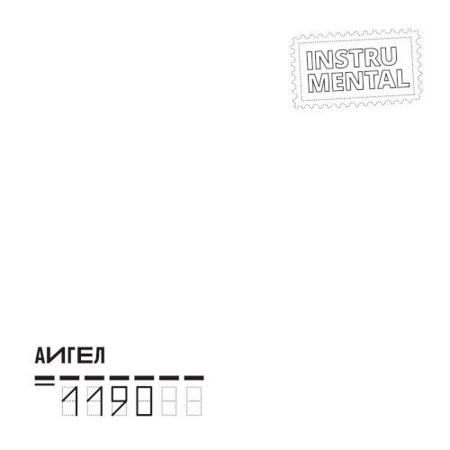 1190 (instrumental)