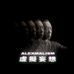 虛擬妄想 Virtual Delusion