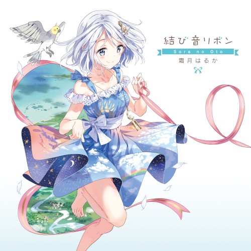 結び音リボン~Sora no Oto~