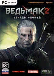 Ведьмак 2: Убийцы королей - Официальный саундтрек игры