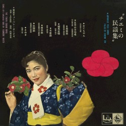 Chiemi No Minyoshu