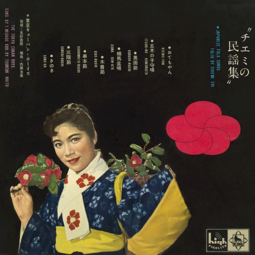 Chiemi No Minyoshu