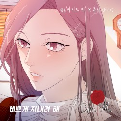 바이트미 (Original Webtoon Soundtrack) Pt.28