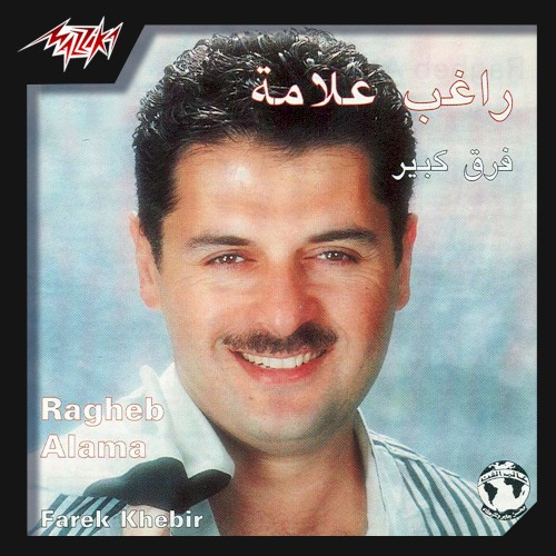 Farq Kebir