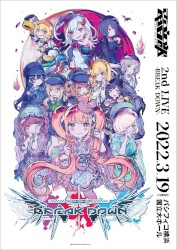電音部 2nd LIVE -BREAK DOWN-