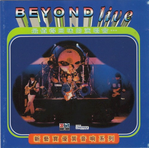 Beyond Live 1991
