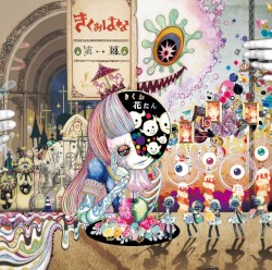 第一幕 (ボカロver.CD付)