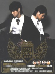 Best Show (劲舞天王版)