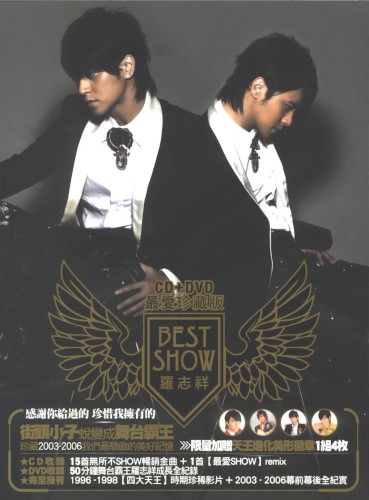 Best Show (劲舞天王版)