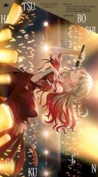 十王星南 3rd Single「赤裸々」