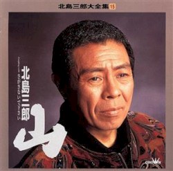 山