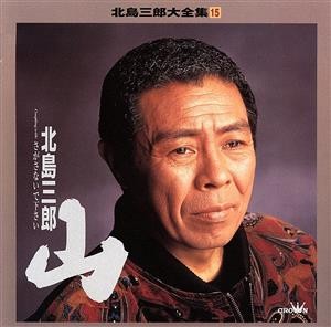 山