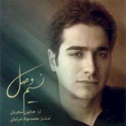 نسیم وصل