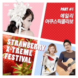 Strawberry X-Treme Festival, Pt. 1