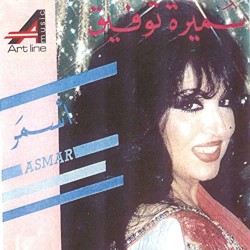 Asmar