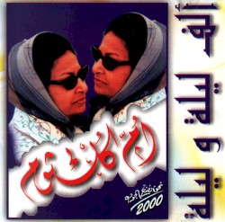 ألف ليلة وليلة