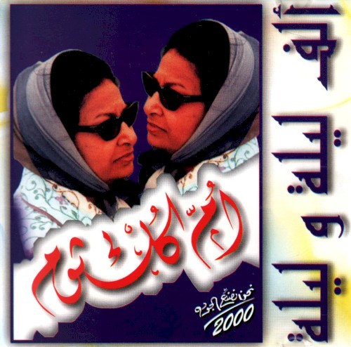 ألف ليلة وليلة